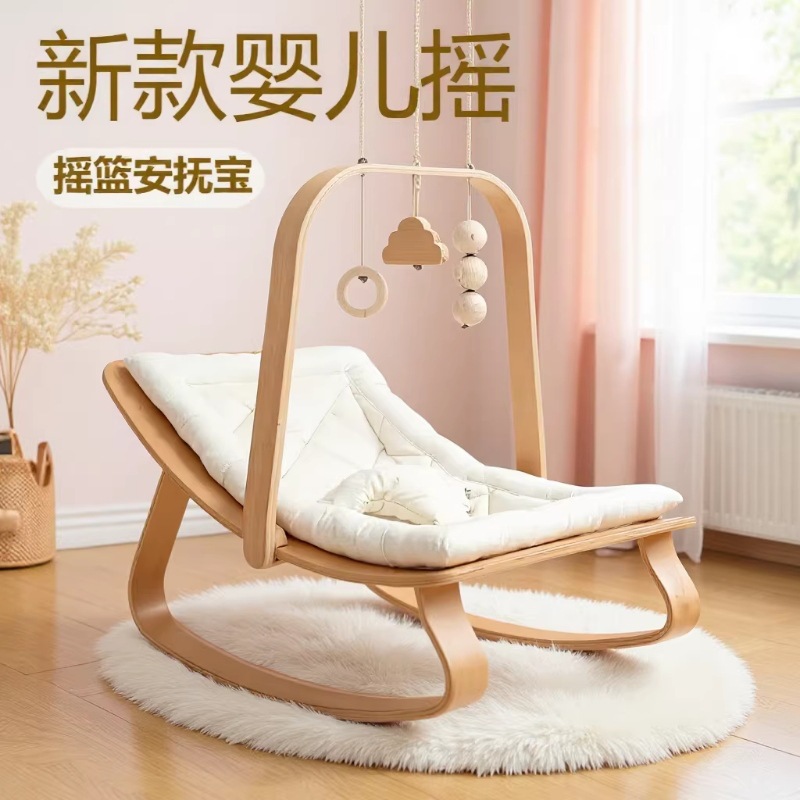 2025 New Baby Rocking Chair Cradle Baby Soothing Recliner Sleep Aid with Toy Rack Baby Rocking Chair