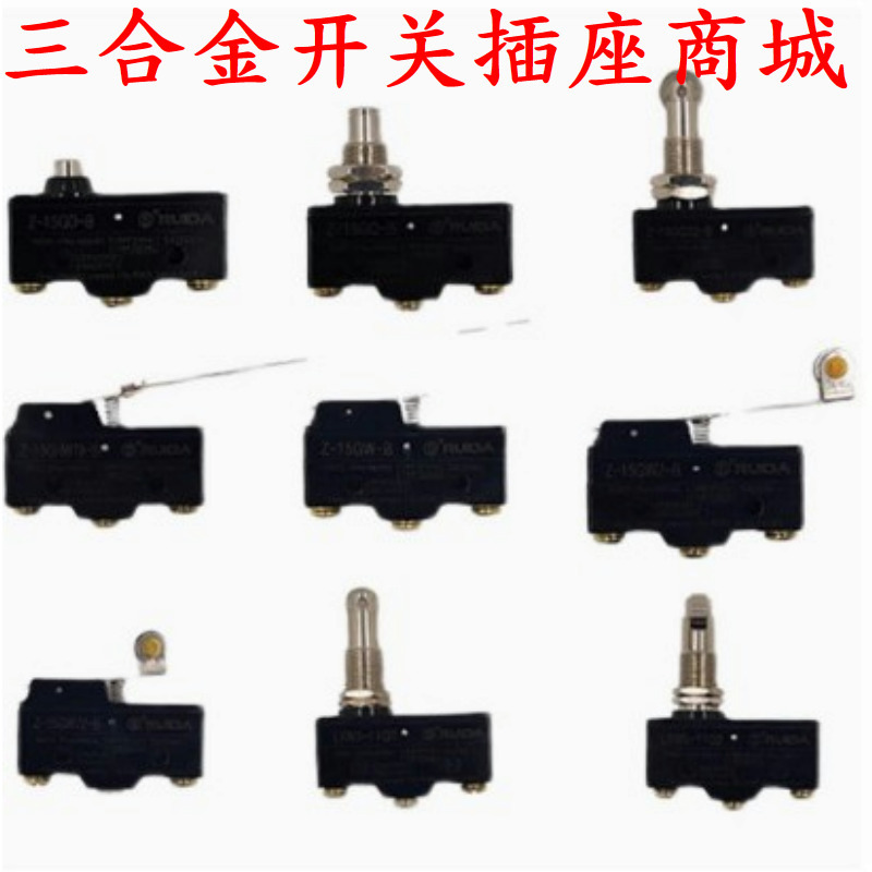 银触点15A限位开关行程开关微动开关LXW5/Z-15GQ/GW22/GQ21/GQ22