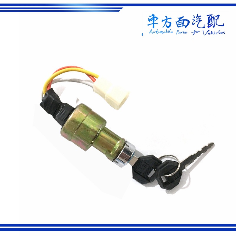 适用于龙工合力叉车起动点火开关JK411电门锁启动点火汽车钥