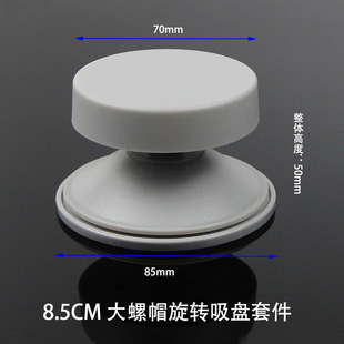 Large Plastic Pvc Strong Suction Cup Screw Screw Rotating Suction Cup Pet Cat Hammock Fixing Accessories Manufacturer