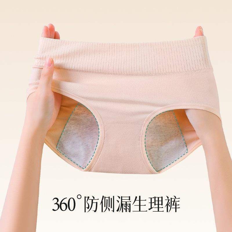 Women's Menstrual Period Leak-Proof Underwear, Easy to Clean, Summer Thin Menstrual Period Underwear, Menstrual Period Girl's Aunt's Underwear