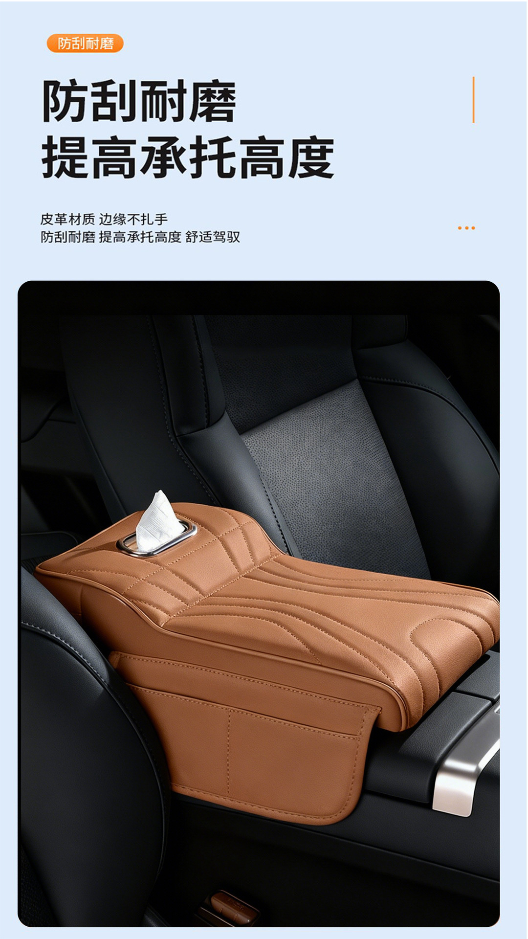 Car Seat Central Armrest Box Heightening Pad, Car-Mounted Tissue Box, Elevated Elbow Rest Protective Cover, Interior Modification