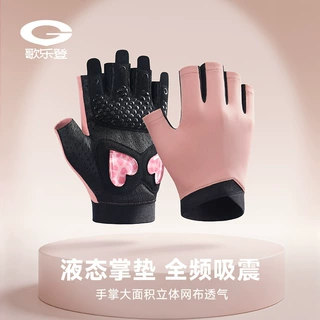 运动瑜伽健身手套女硅胶减震防滑户外骑行训练透气半指手套XG101