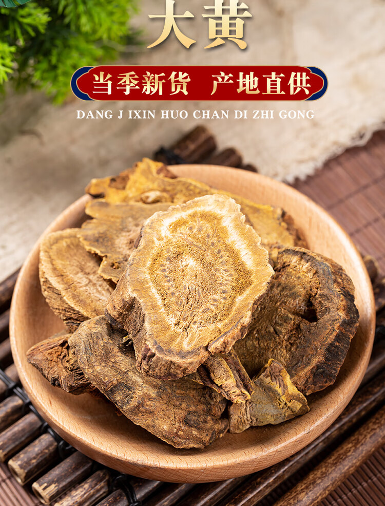 Dried Rhubarb Root Slices Da Huang 500g Sichuan Raw Herb for Traditional Decoctions overview