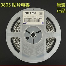0805 �NƬ��� 22UF 226M 16V 25V X5R CL21A226MOQNNNE