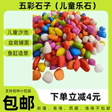 �F؛���ʯ�������~���쾰�b�Ⱦɫʯ�Ӄ�ͯɳ©��ɫСʯ�^���ʯ