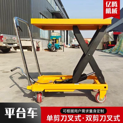 Avtomobil fırlanan platformaları Hand-Pushed Lifting Platform Cart