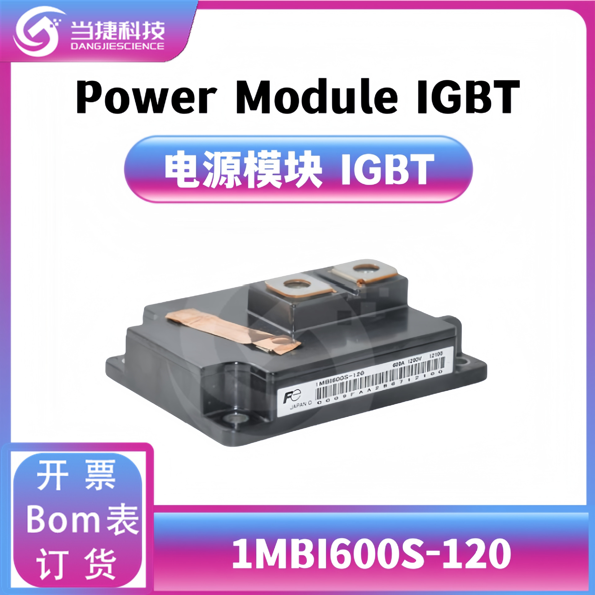 1MBI600S-120 IGBT 全新模块 大功率 1MBI600S 整流器  原装现货