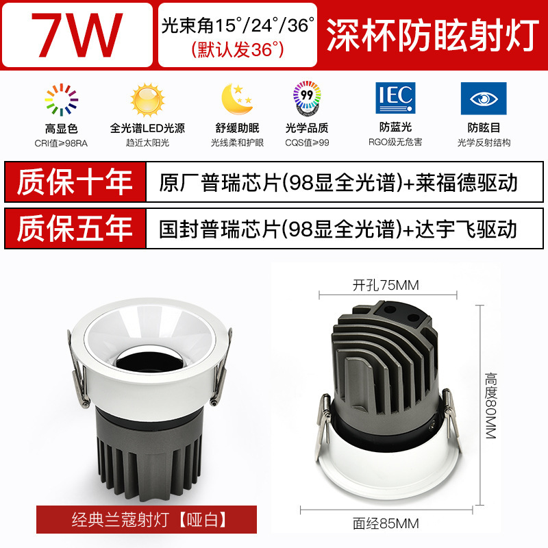 全光谱led射灯嵌入式小山丘家用无主灯洗墙灯氛围灯防眩射灯led灯|undefined
