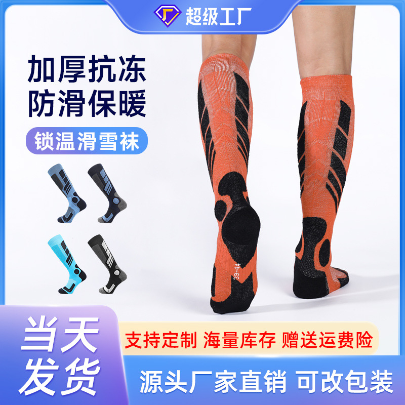 Calcetines de esquí de tubo alto de invierno para niños, fondo de toalla para adultos, calcetines cálidos gruesos de tubo largo, calcetines de lana Merino