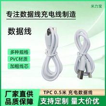 0.5�׳�typec������USB��늾�MICRO��׿��C���ƾ��yԇ�x�B�Ӿ�