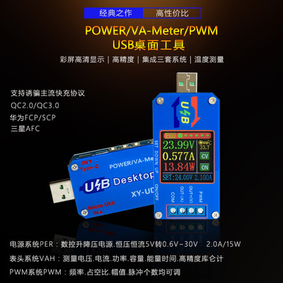 数控USB升降压电源恒压恒流5v升12v电压表电流表库仑计PWM发生器