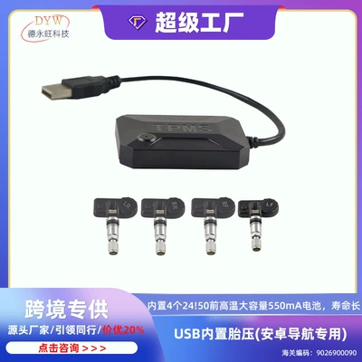 USB Built-In Tire Pressure Monitor Large Screen Android Navigation Dedicated Tire Pressure Monitoring System Pressure Detector Tpms