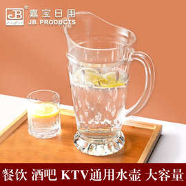 夏季可冷冻大容量冷水壶防碎耐摔塑料高温水壶欧式酒吧饮料果汁壶