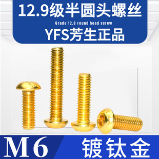 M6僽�ɫ�YFS����12.9��ISO7380��Ԫ�A�^�������ݽz˨�U�ģ��܇