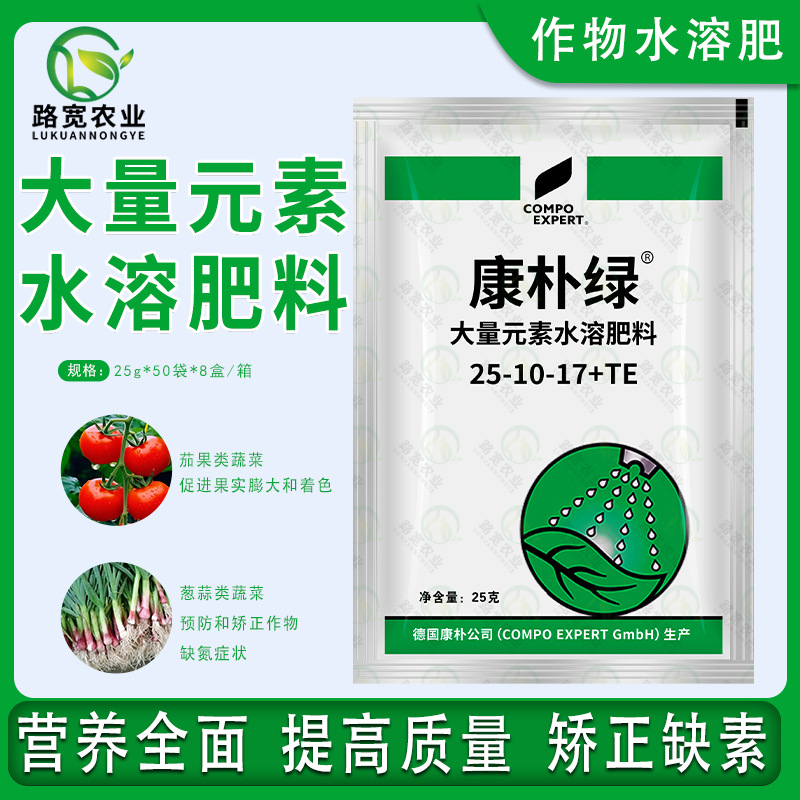 德国康朴叶面肥 康朴绿 氮磷钾微量元素进口 高氮 狮马叶面肥 25g