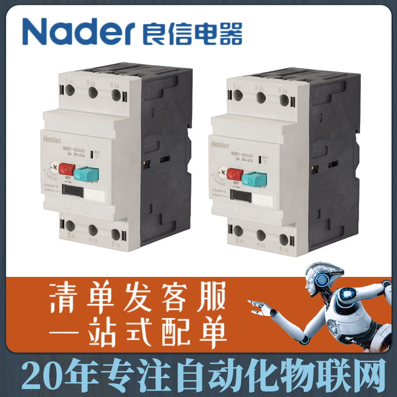 Nader 上海良信 微型断路器 电动机保护断路器 NDD1-32A21
