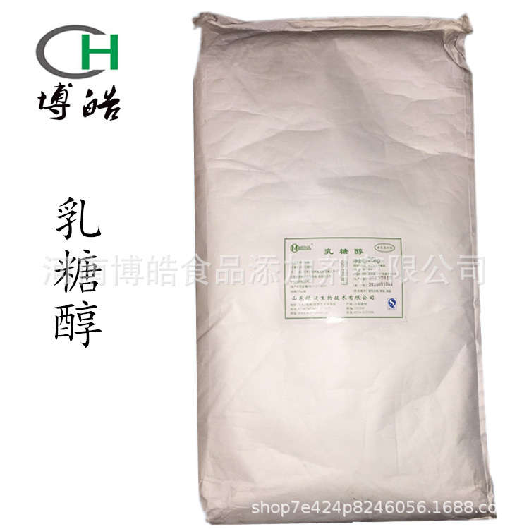 现货供应乳糖醇 食品级水溶甜味剂 河南博皓销售 用于食品 糖果等