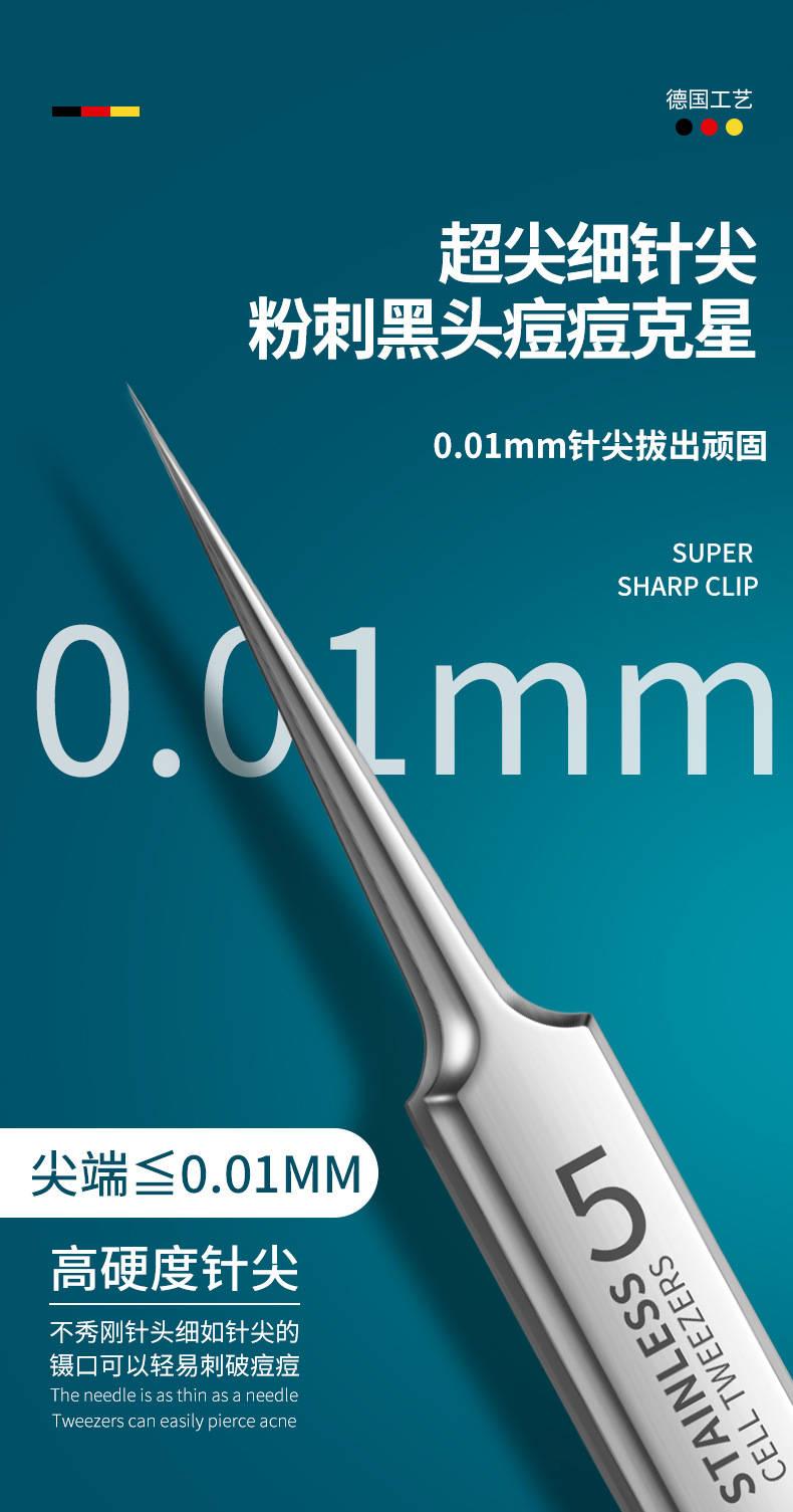 5号夹