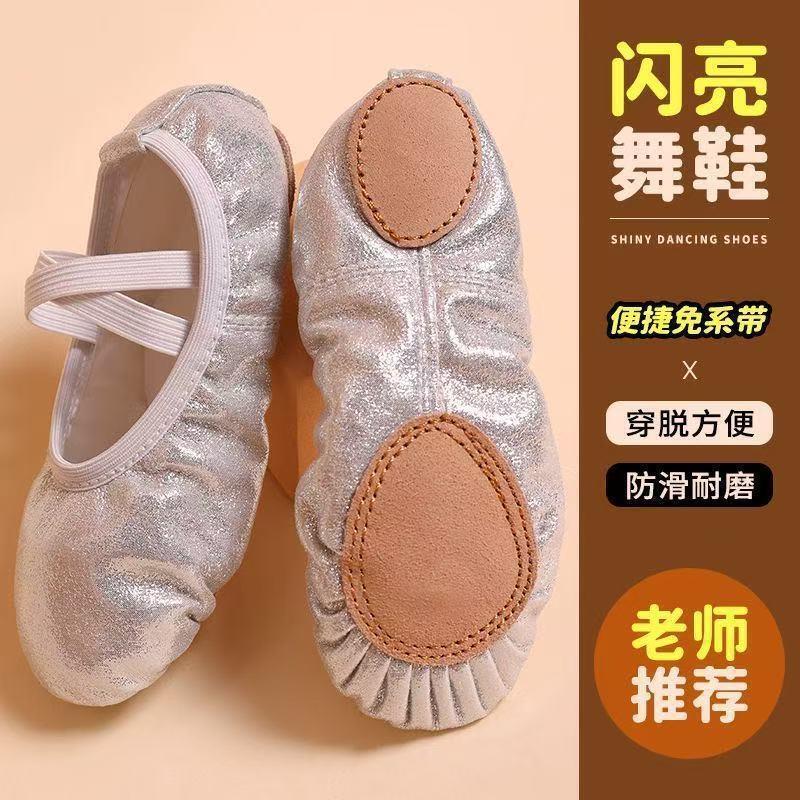 Children's Dance Shoes with Soft Soles, No Laces, Non-Slip, Wear-Resistant, Ballet Shoes, Aurora Color, Cat Paw Shoes Children's Dance Shoes with Soft Soles, No Laces, Non-Slip, Wear-Resistant, Ballet Shoes, Aurora Color, Cat Paw Shoes
