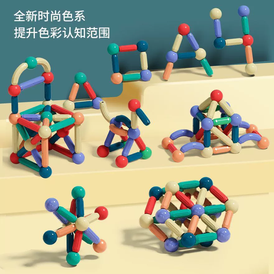 Variable magnetic intellectual constructor, smart toy, strong magnet for training, early education
