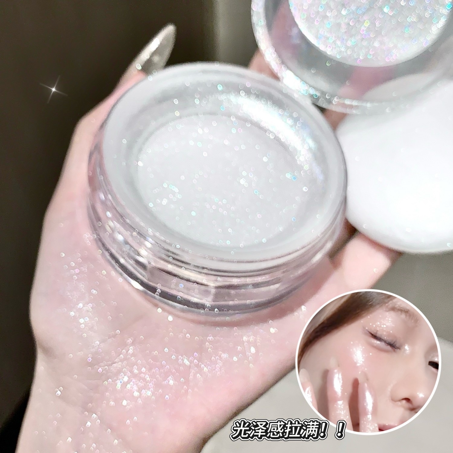 El nuevo producto de la multitud, SHAQINUO, diamante de luz de estrellas, diamante de alto brillo, polvo de brillo de perlas, cuerpo facial fino