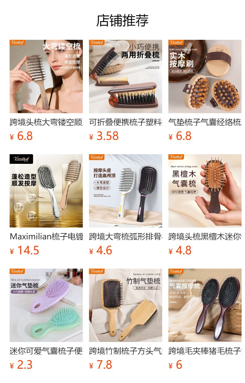 预览状态下无法点击,发布后,可点击跳转到对应的商品页面