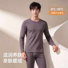 厂家批发保暖内衣套装德绒抗起球易发热男圆领轻薄款秋衣秋裤定制