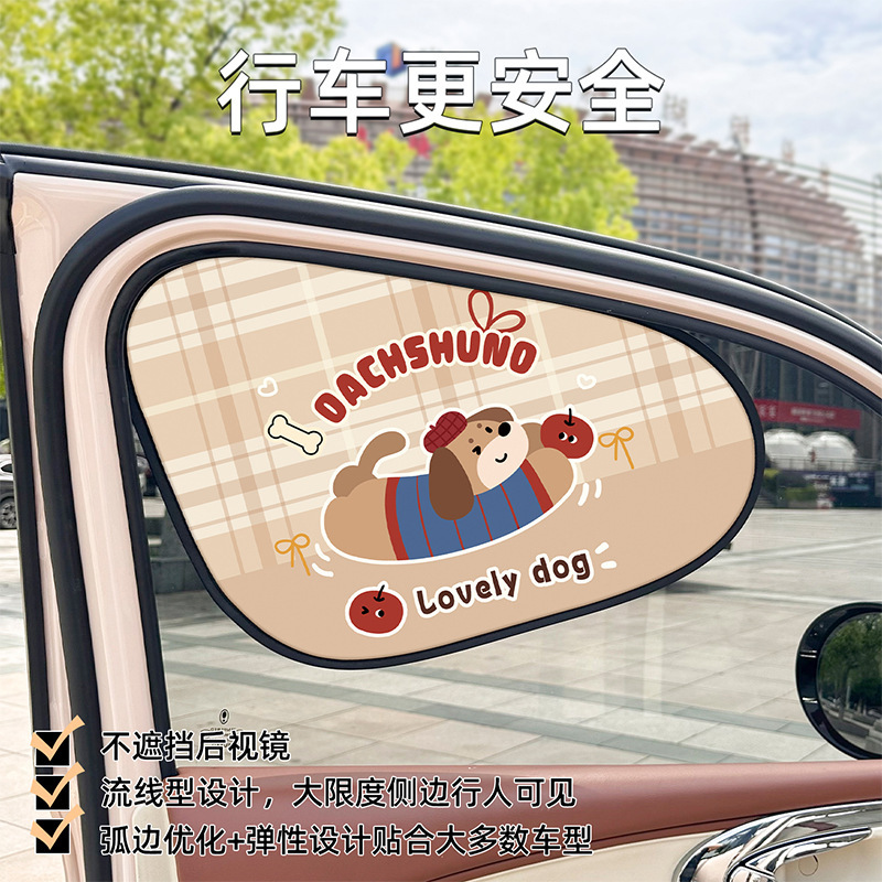 Cute Puppy Car Seamless Sunshade Foldable Original Car Electrostatic Film Adsorption Sunshade Artifact Wholesale