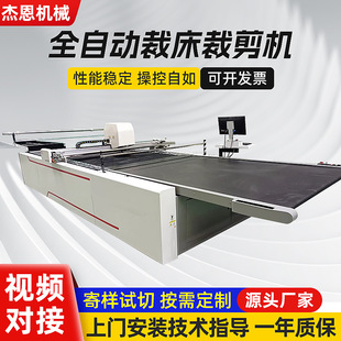 厂家供应多功能多层全自动裁床裁剪机服装布料面料裁断机-阿里巴巴