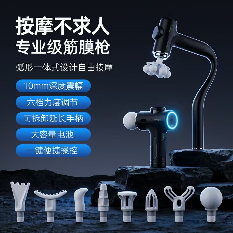 New model long-handled detachable elbow fascia gun muscle massager, home-use electric massage gun for muscle relaxation
