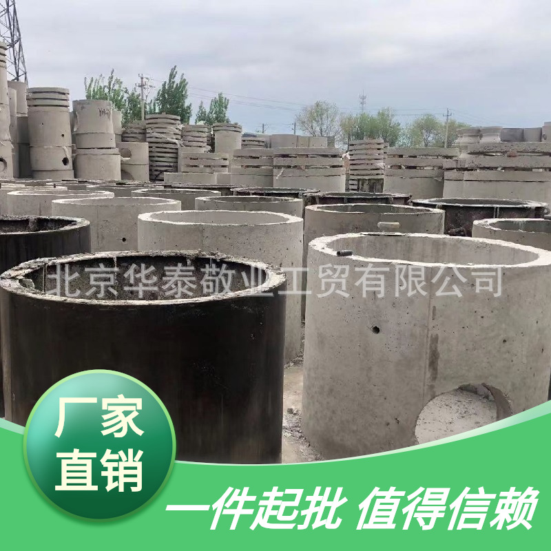 井筒 预制井体 电缆井 污水井 钢筋混凝土雨水井北京混凝土井室