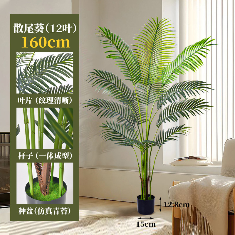 严选包邮仿真绿植摆件180cm龟背竹盆栽室内客厅落地植物散尾葵|undefined