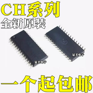 Brand new original CH341A CH341B CH374S CH376S CH421A chip SOP28