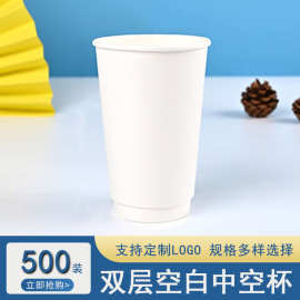 500只一次性纸杯加厚中空杯隔热杯双层咖啡奶茶杯打包外带杯白杯