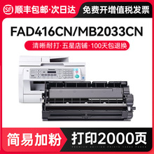 才进适用松下KX-FAD416CN硒鼓MB2033CN 2038鼓架2003 2008CN