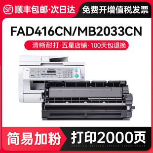 ���M�m������KX-FAD416CN����MB2033CN 2038�ļ�2003 2008CN