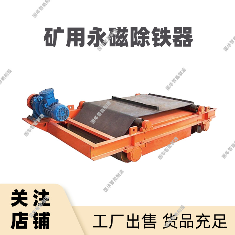 厂家出售自卸式永磁除铁器  规格齐全RBCYD型悬挂式永磁除铁器