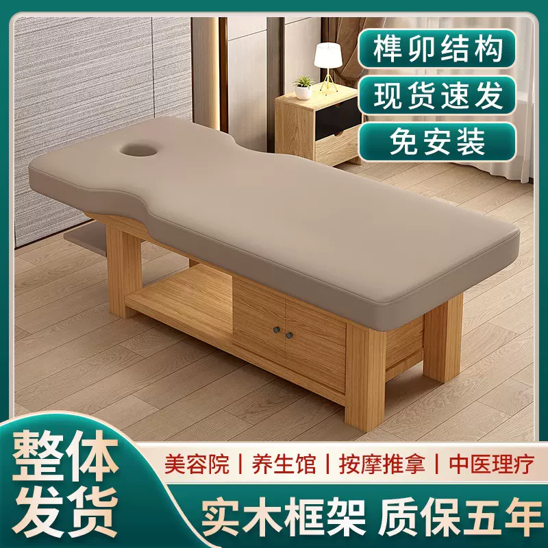 按摩床推拿理疗床中医正骨专用床带胸洞玩手机款免安装实木美容床
