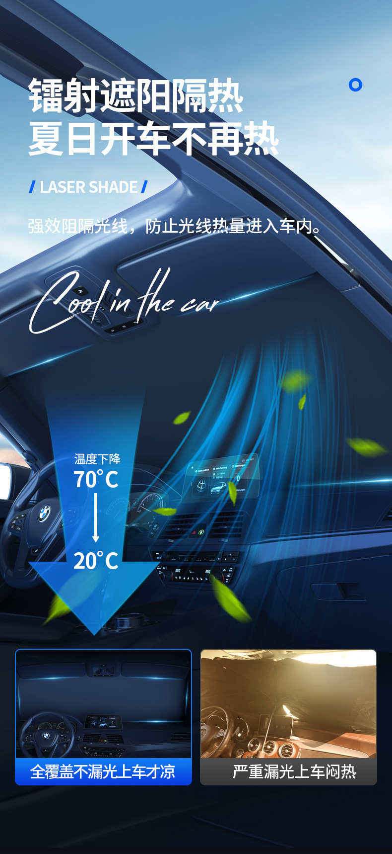 Car Sunshade Laser Sun Insulation Front Windshield Car Sunshade Cover Privacy Curtain Sunshade