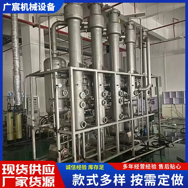 转让MVR蒸发器 二手蒸发器 多效废水处理设备双效含盐结晶蒸发器