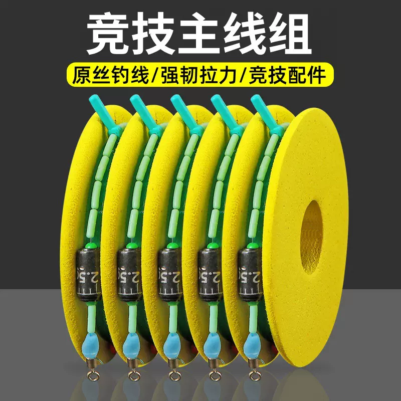 竞技钓鱼主线组成品线组手工绑制8字环防缠豆鱼线高灵敏主线套装