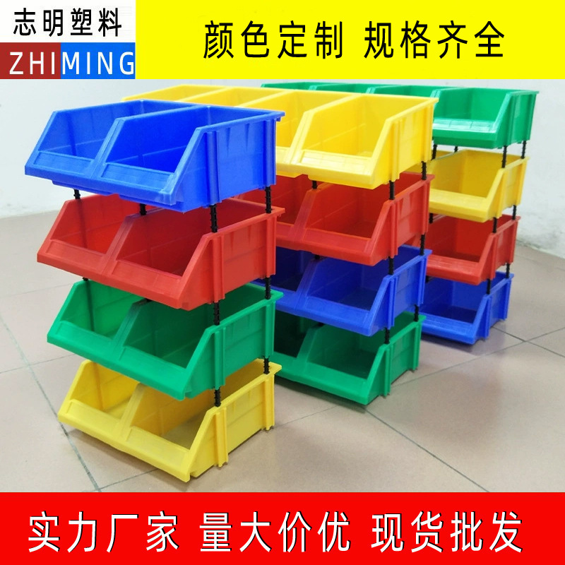 组立式零件盒厂家批发分类螺丝电子元件挂式塑料斜口式零件箱