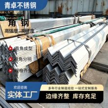 现货304不锈钢角钢316L热镀锌角铁201等边角钢槽钢建筑幕墙用定制