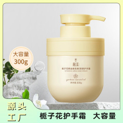 子供はクチナシの花維e尿素のハンドクリームにあふれています。水を補充して保湿して乾燥します。