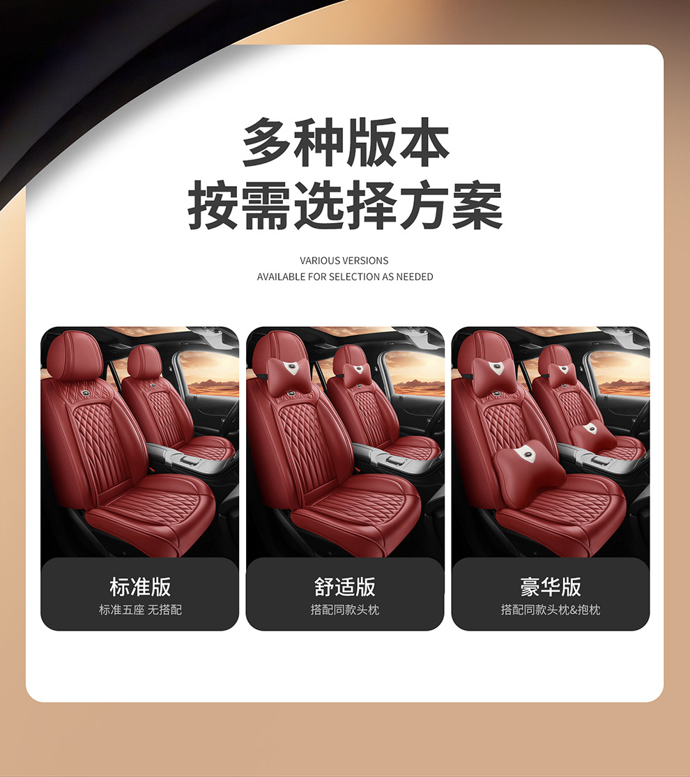 2026 New Model Full-Coverage Five-Seater Car All-Season Seat Cushions Multifunctional Seat Covers Original Factory Wholesale Breathable Business