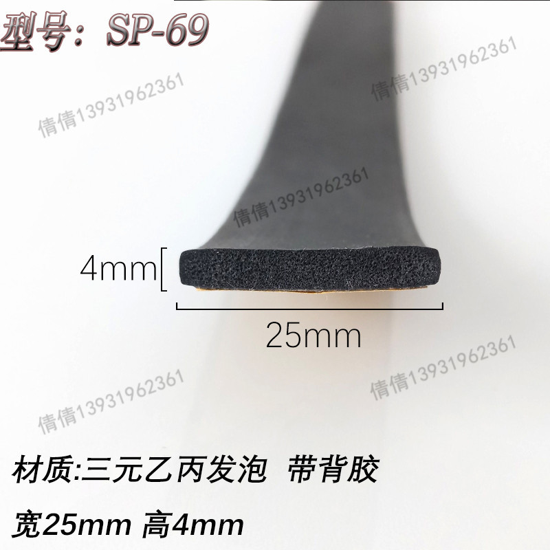 goods in stock supply Distribution box cabinet Rubber strip Flat Three yuan Ethylene propylene rubber Sealing strip Gum Self-adhesive strip