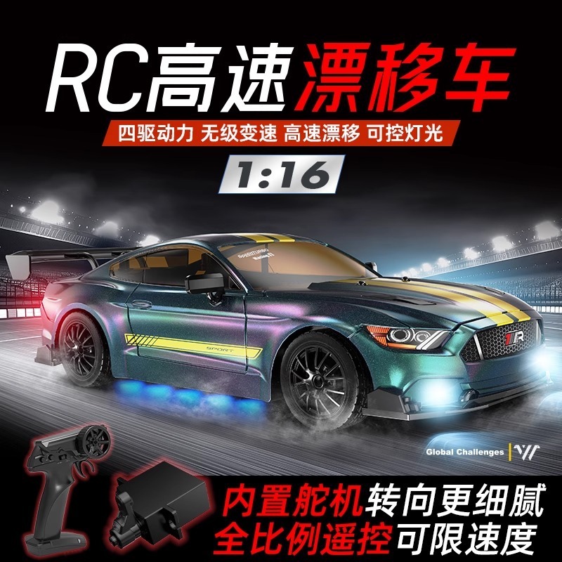 专业rc四驱遥控车1:16高速漂移竞速gtr野马911成人儿童玩具汽车|undefined