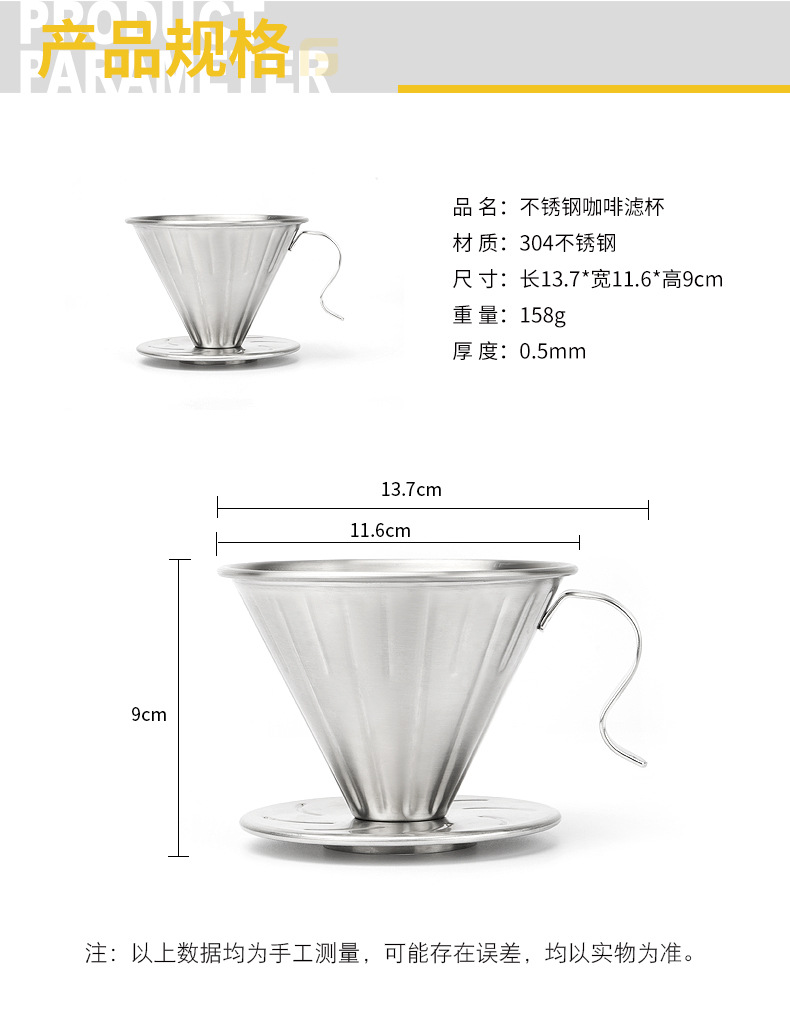 不锈钢咖啡滤杯_02.jpg