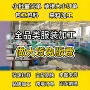 定制复刻服装